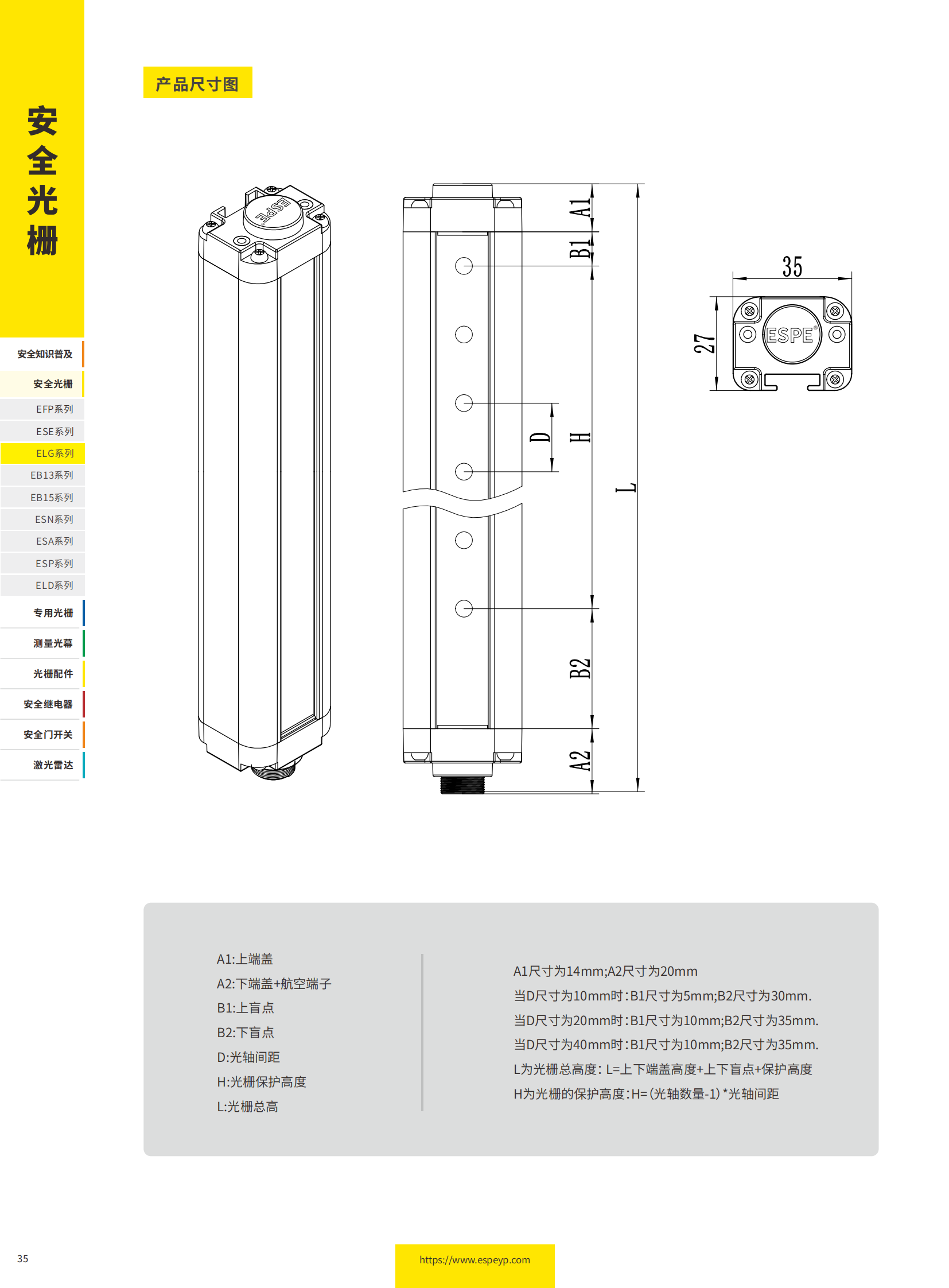 ELG系列自動化光柵-20231219_02.png